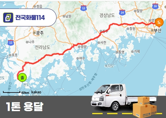 군외면 1톤 용달 선외기엔진 제품 운송