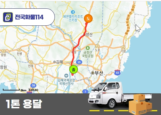 덕포동 1톤 카고 가공환봉 운송