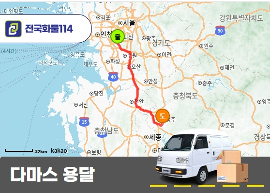 호계동 다마스 용달 박스 운송