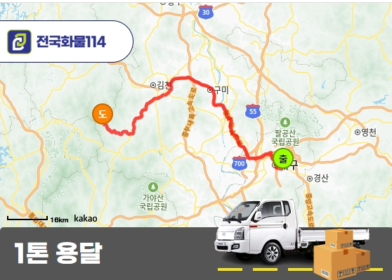 범어동 1톤 카고 화물 용달 제품 박스 운송