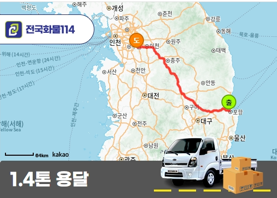 흥해읍 1.4톤 카고 전기 자재 및 사다리 운송