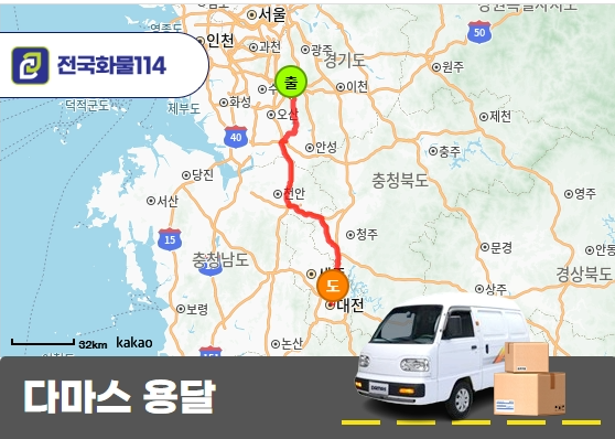 남동 다마스 용달 진공펌프 운송