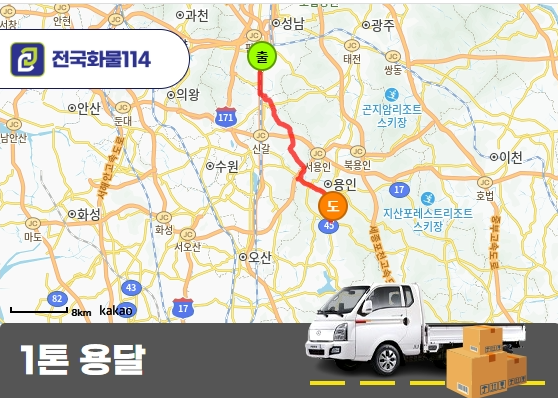 정자동 1톤 카고 의류 박스 운송