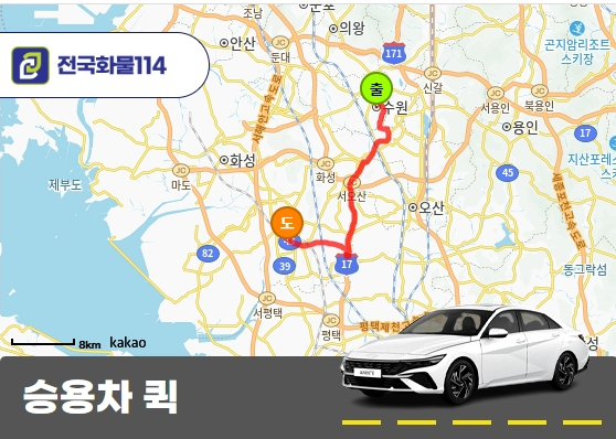 권선동 승용차 용달 반찬박스를 믿을 수 있는 운송 서비스