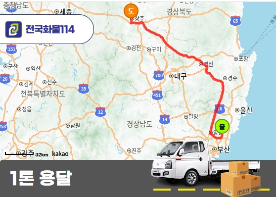 정관읍 1톤 카고 제품 박스 운송