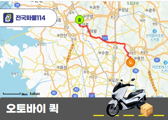 산본동 오토바이 퀵 자동차키 운송