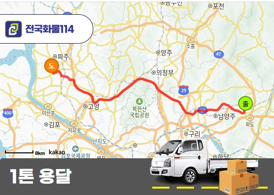 1톤 리프트카고 공구통 운송