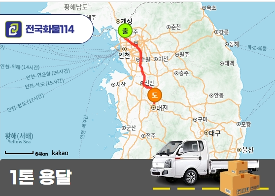 대화동 1톤 리프트카고 에어바운스 운송
