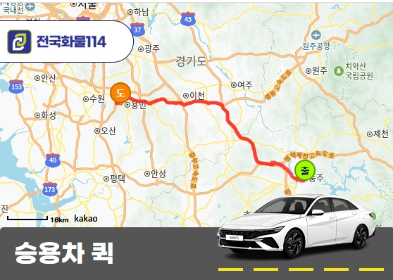 교현동 승용차 용달 그레이하운드강아지 운송