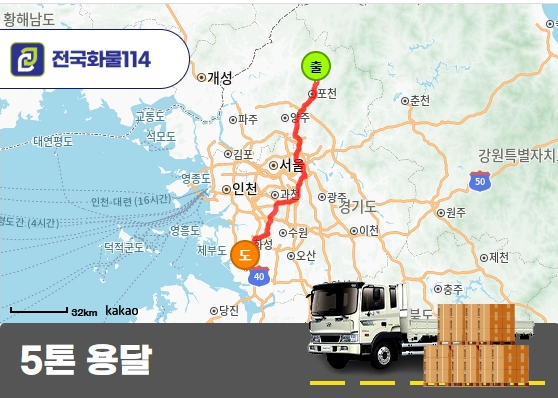 신북면 5톤 카고 자재 파렛트 12개 운송