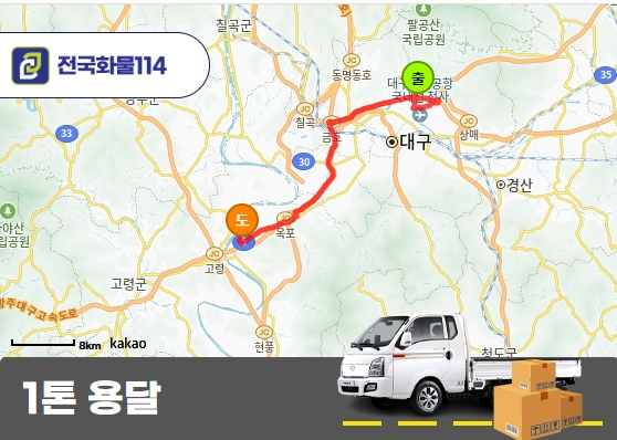 봉무동 1톤 카고 에어컨 실외기 운송