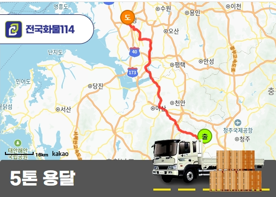 5톤 박스제품 파레트 12개 운송