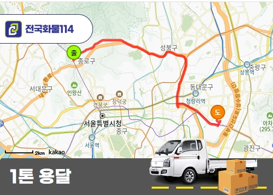 홍지동 1톤 용달 의류박스 운송