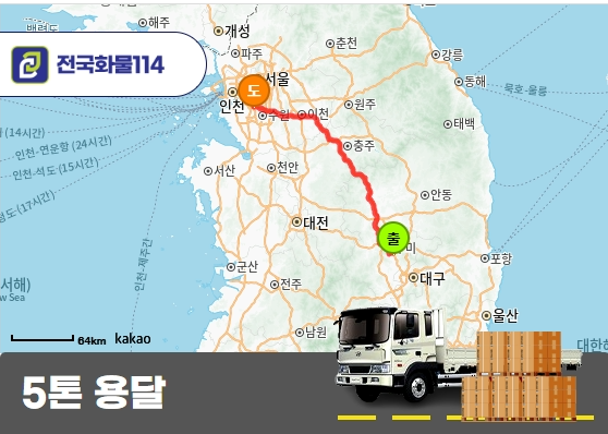 5톤 화물 고체탈취제 운송