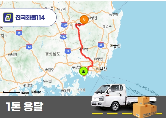 용원동 1톤 용달 자동차 부품 운송