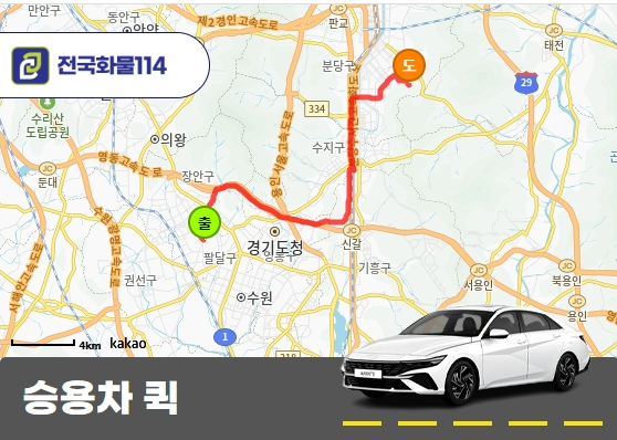 영화동 승용차 용달 보일러 운송 서비스