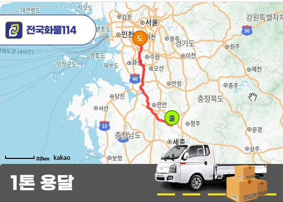 오송읍 1톤 리프트카고 기계장비 운송