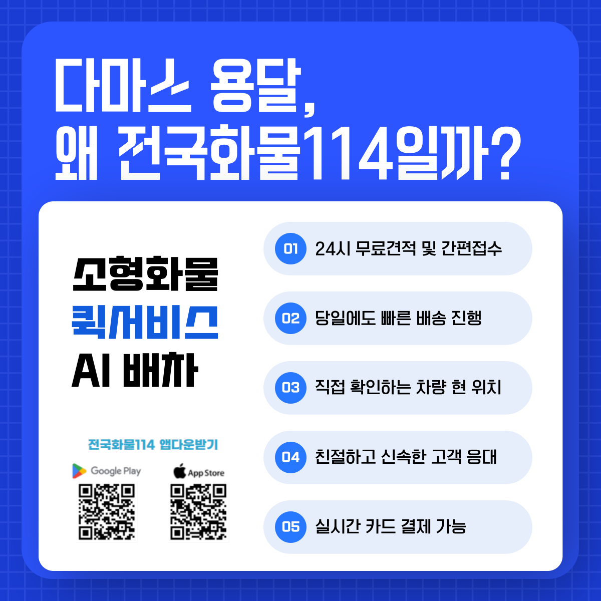 다마스용달 -2 다마스용달 -2