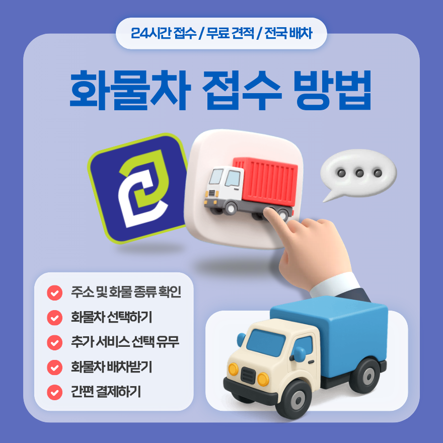 서울퀵 서비스 요금 얼마 운송 비용 기준 완벽 정리-2