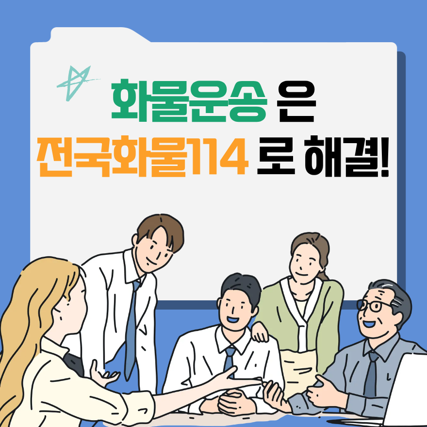 윙바디용달 필요 상황과 활용 가이드-2