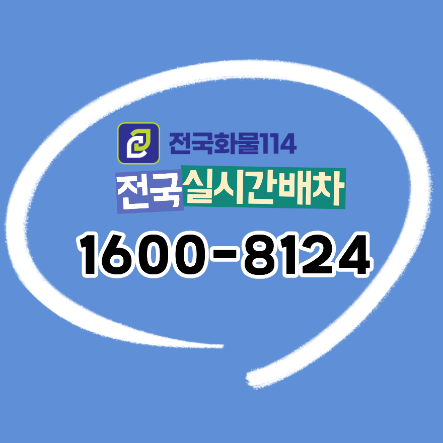 윙바디용달 필요 상황과 활용 가이드-5