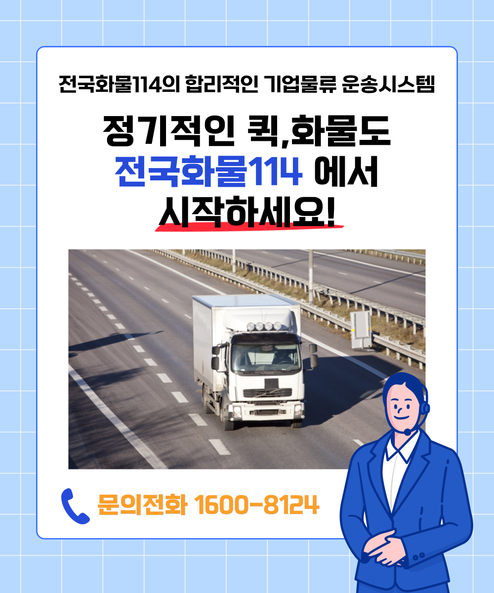 다마스 용달 앱으로 간편 예약-5