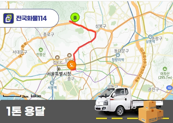 1톤 탑 비용 계산기 확인 미술작품 운송