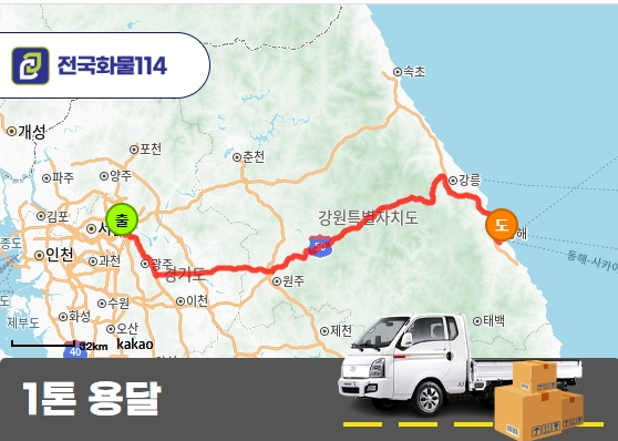 길동 1톤 용달 소형 오토바이 운송