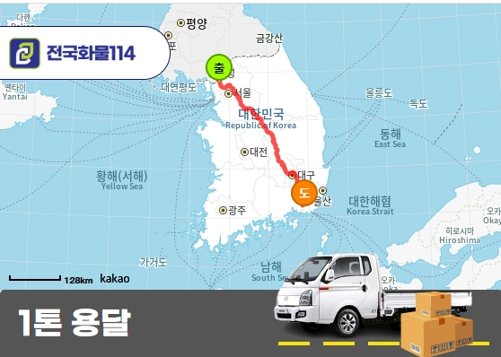 1톤 용달 화물 운송비용 확인 현수막 실사기 운송