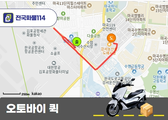 오토바이-퀵서비스 운송료 확인 하기