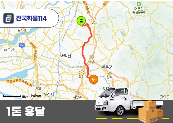 낭산면 1톤 카고 건설기계 부품 운송