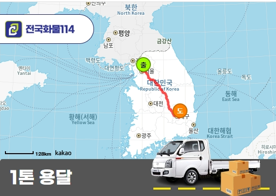 1톤 용달 박스 운송