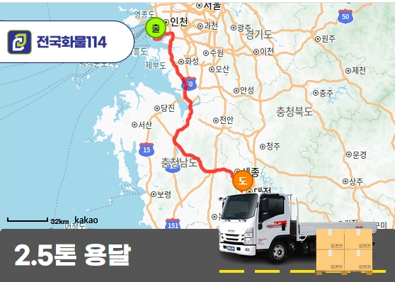 송도동 2.5톤 용달 화물 - 대전 유성구 화물 운송