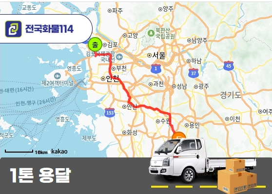 백석동 1톤 용달 스틸제품 중심 운송