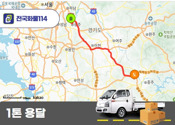 1톤 리프트카고 의자형 안마의자 운송