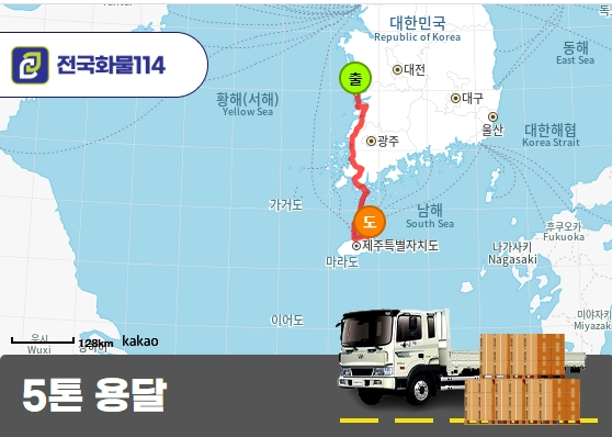 제주 화물 비용 조회 /약품 파렛 1개