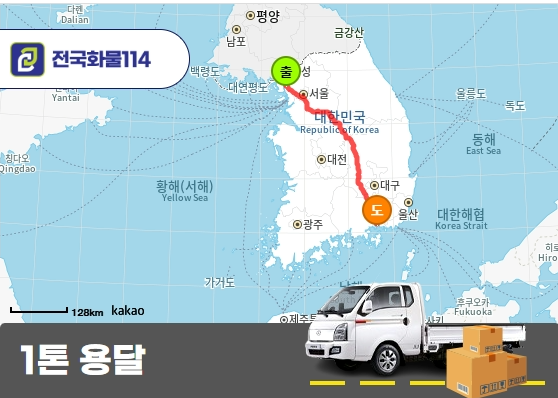 1톤 화물용달 비용 확인 후 접수 신청 하기