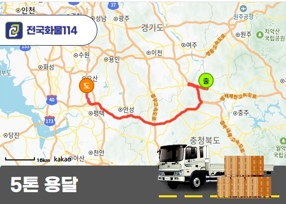 5톤 카고 플라스틱 파이프 운송