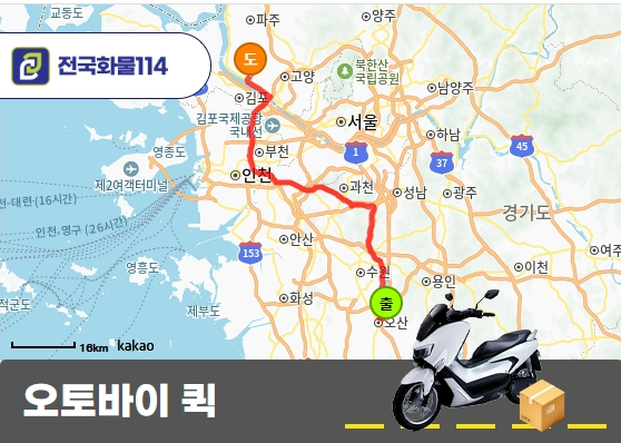 오토바이 퀵 운송 비용 확인 후 영양제 안전 배송서비스