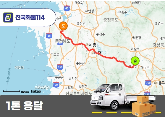 1톤 카고 작은 바이크 운송