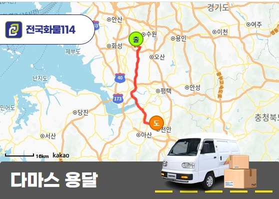 다마스,라보 용달 운송료 계산기