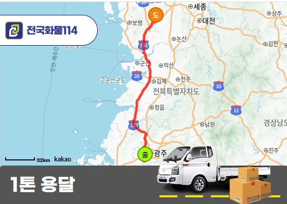 1톤 윙바디 용달 비용 계산하기