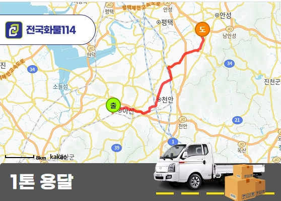 1톤 카고 세금계산서필 운송