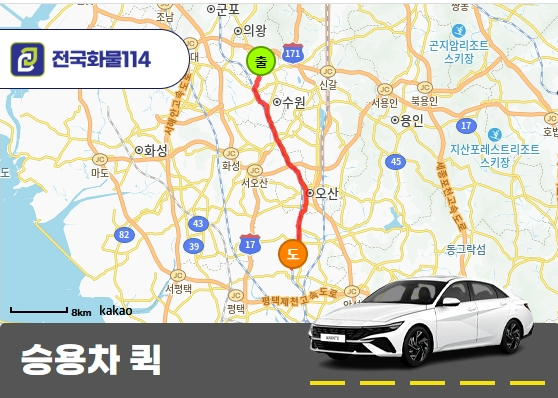 승용차 용달 보일러 운송