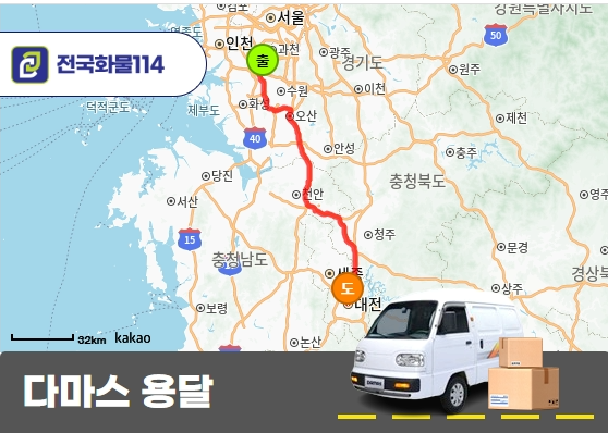 다마스 용달 서류꾸러미 운송