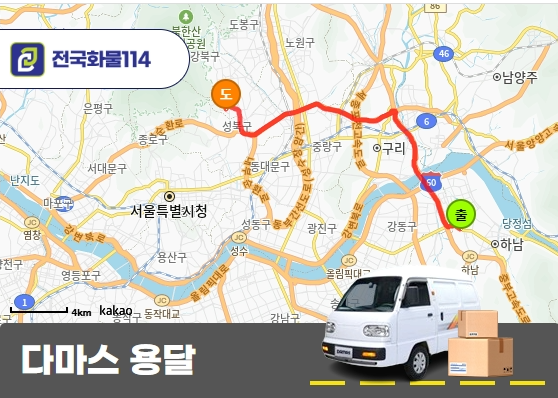 다마스 용달 의자 비용 안내 서비스