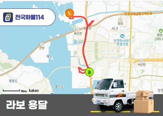 다마스 라보 용달로 물류센터 제품박스 납품 비용확인