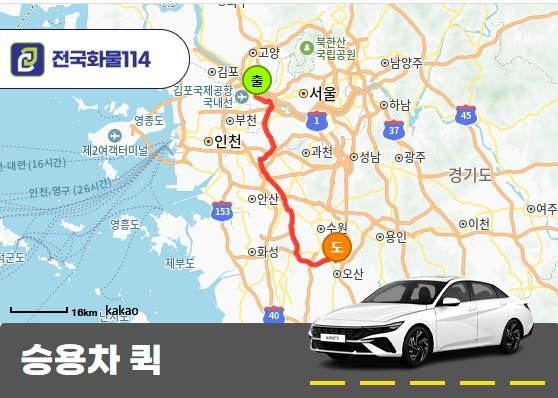 승용차 용달 철 가공품 운송 운송료 검색