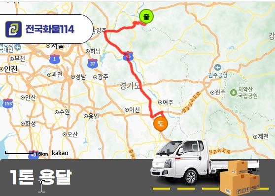 1톤 윙바디 용달 제품 박스 납품 비용안내