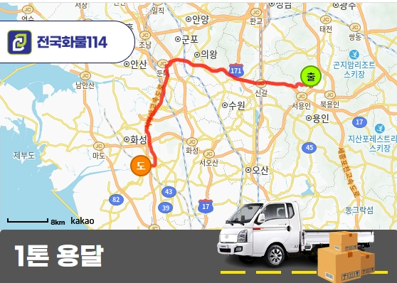 1톤 카고 차량부품 운송(비용 계산기)